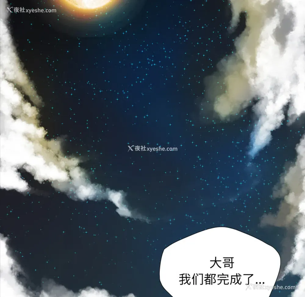 74P - 重罪之岛