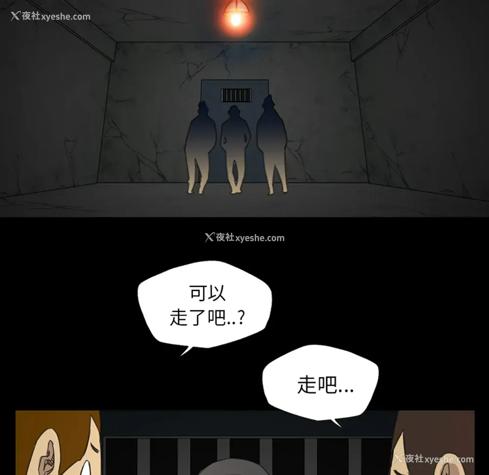 76P - 重罪之岛
