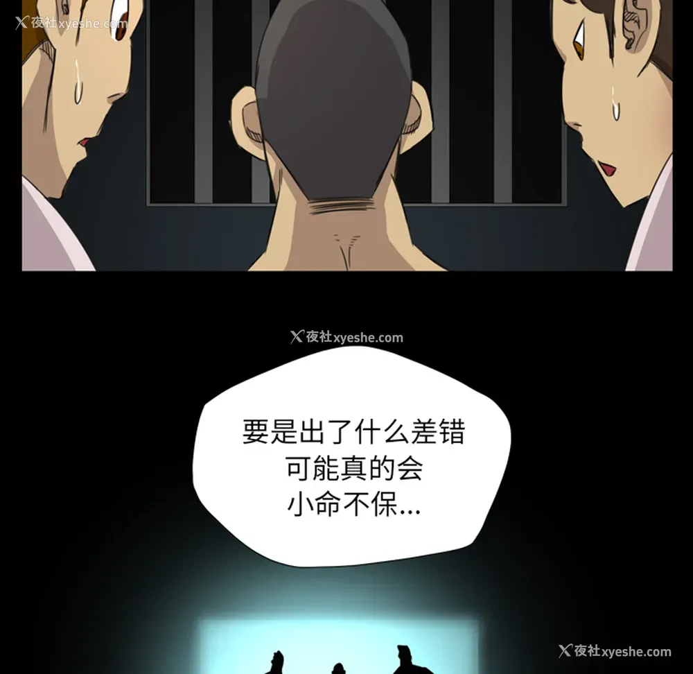 77P - 重罪之岛