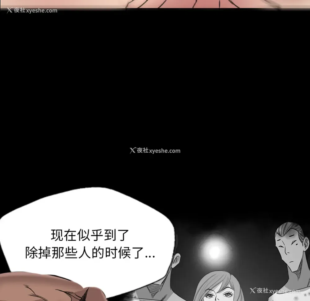 84P - 重罪之岛