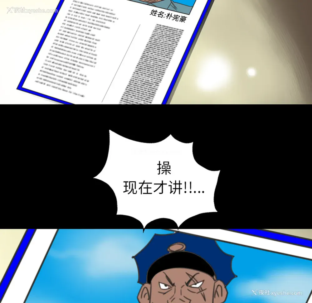 8P - 重罪之岛