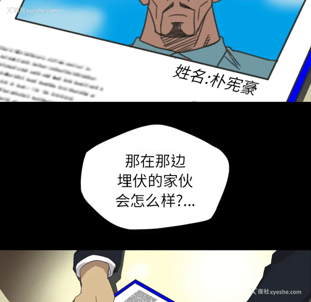 9P - 重罪之岛
