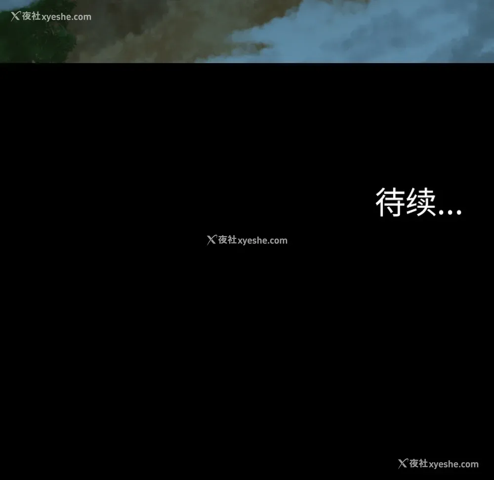 97P - 重罪之岛