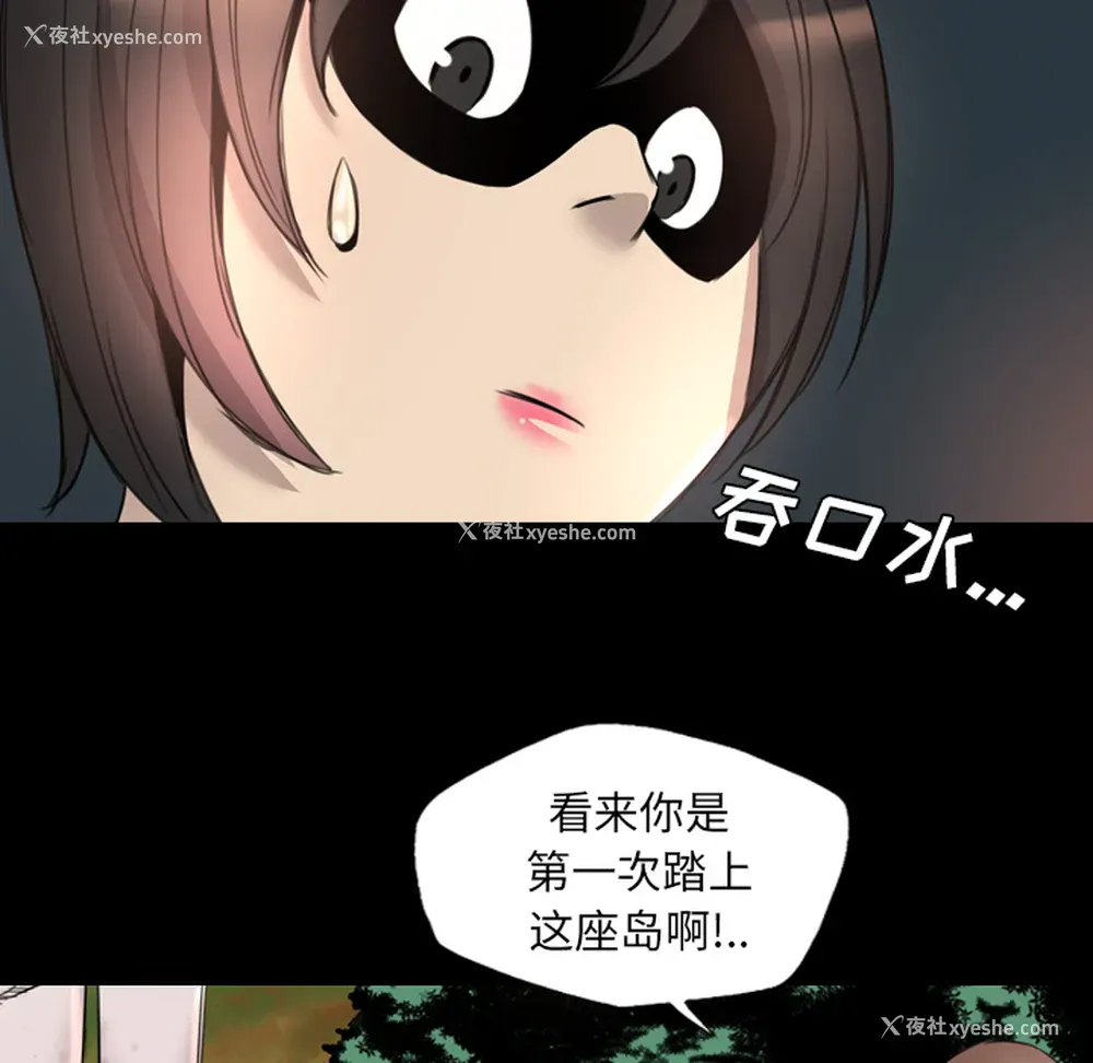 39P - 重罪之岛