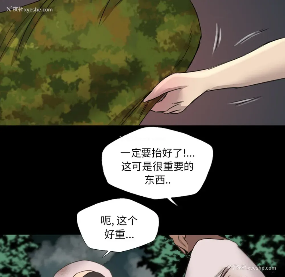 51P - 重罪之岛