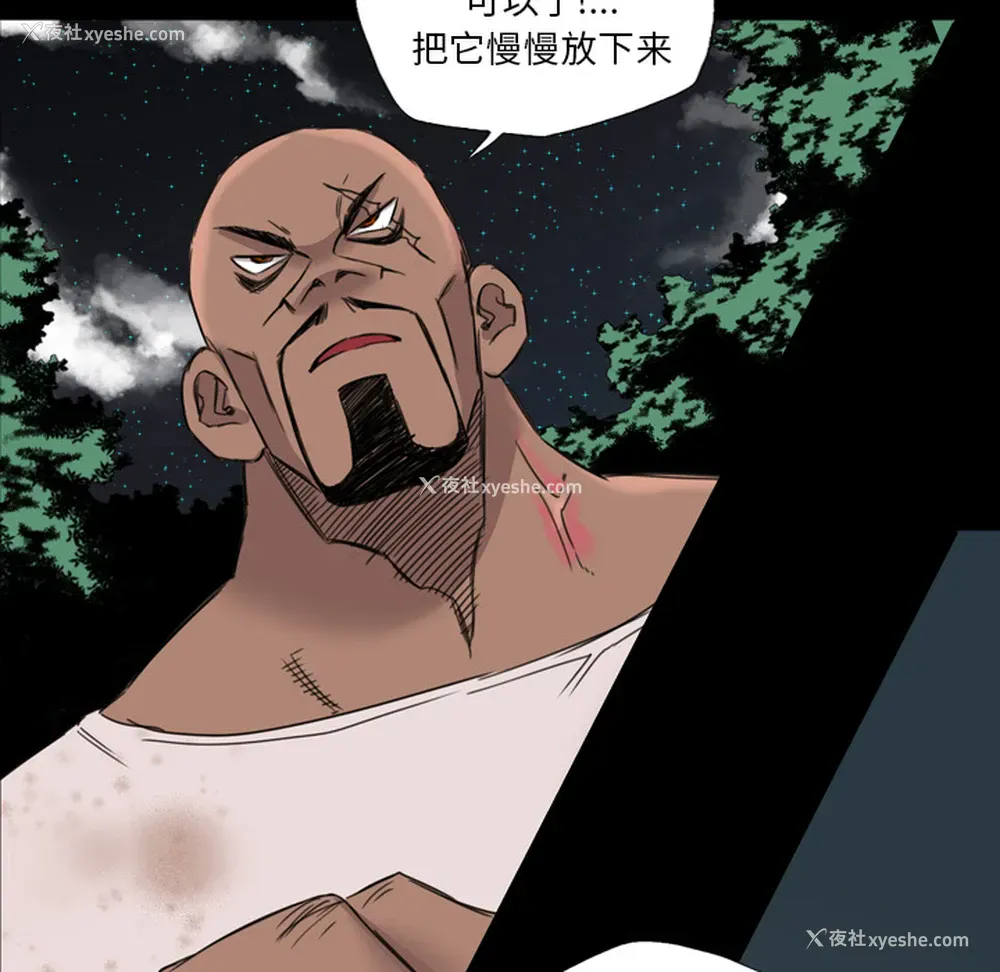 53P - 重罪之岛