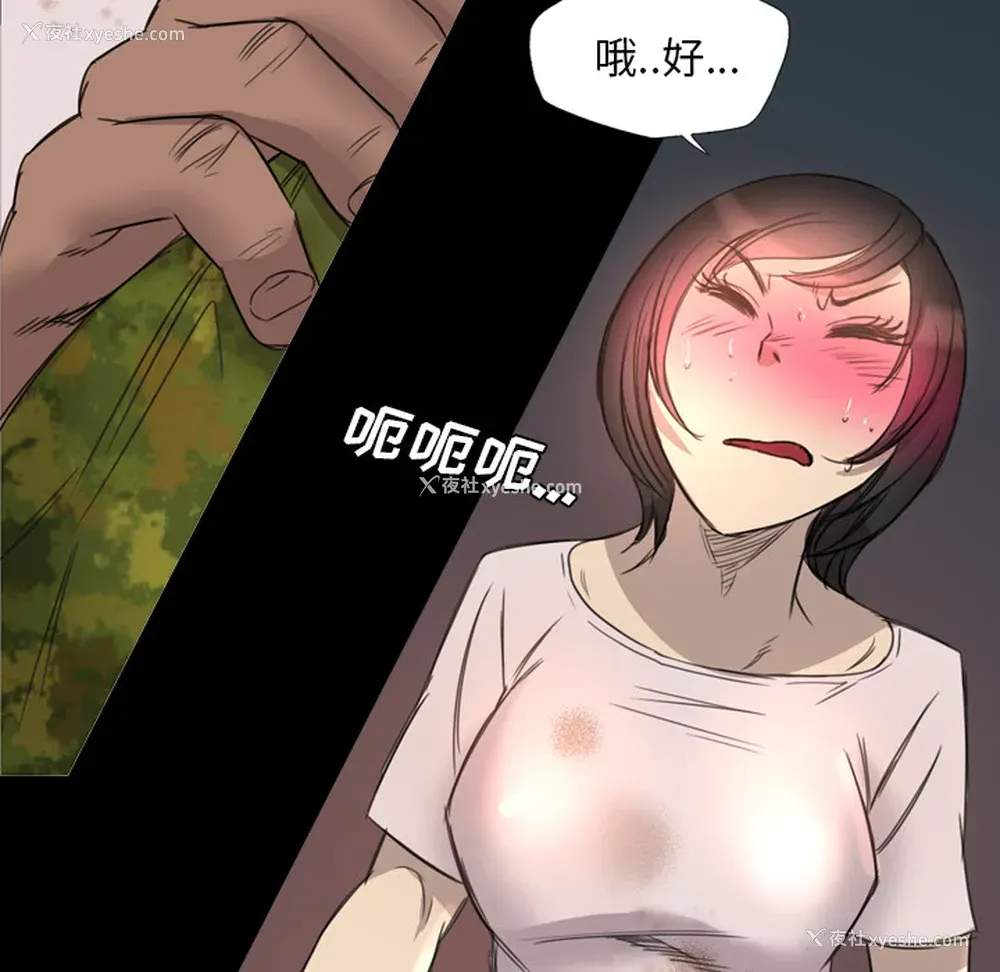 54P - 重罪之岛