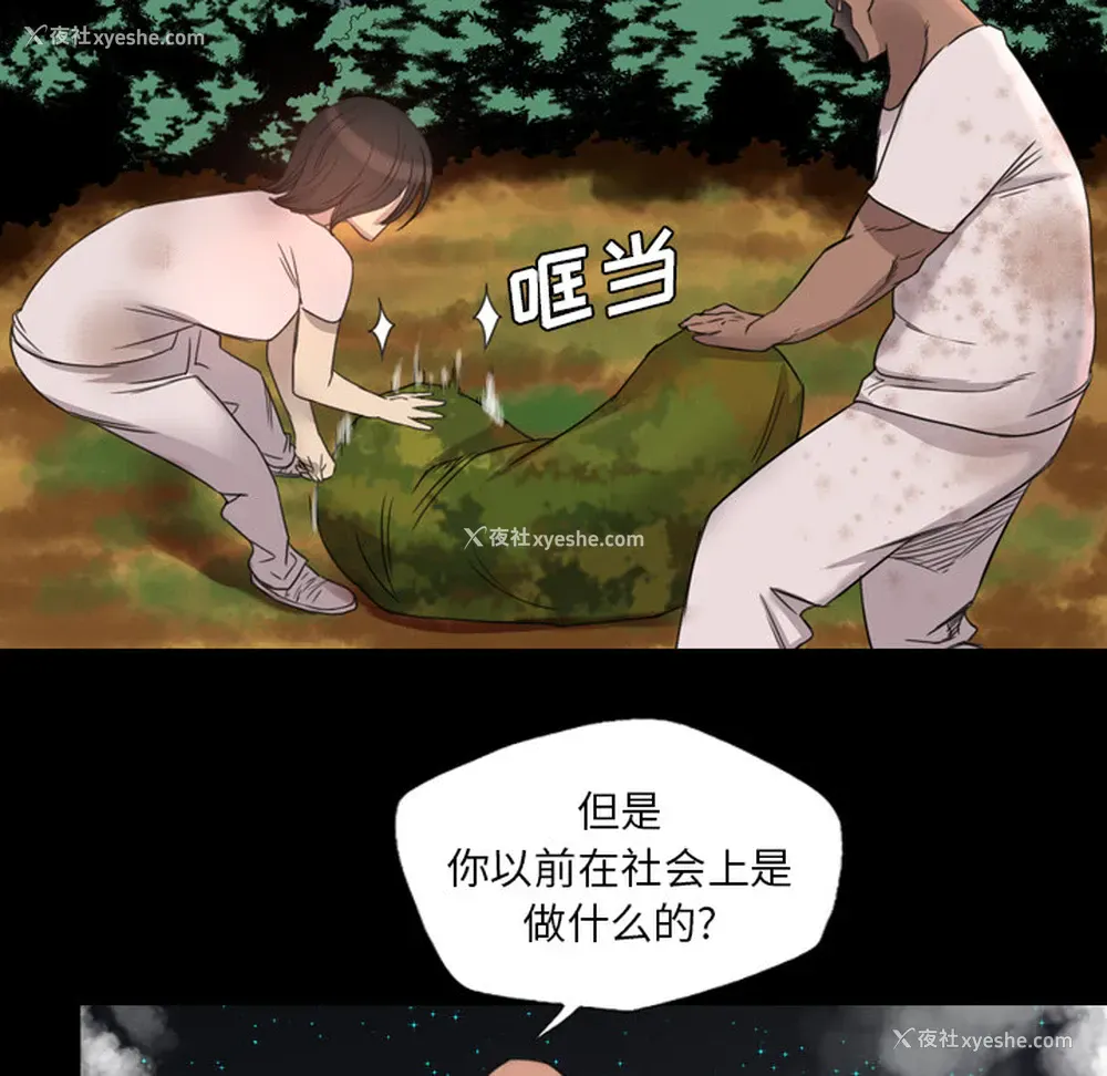 56P - 重罪之岛