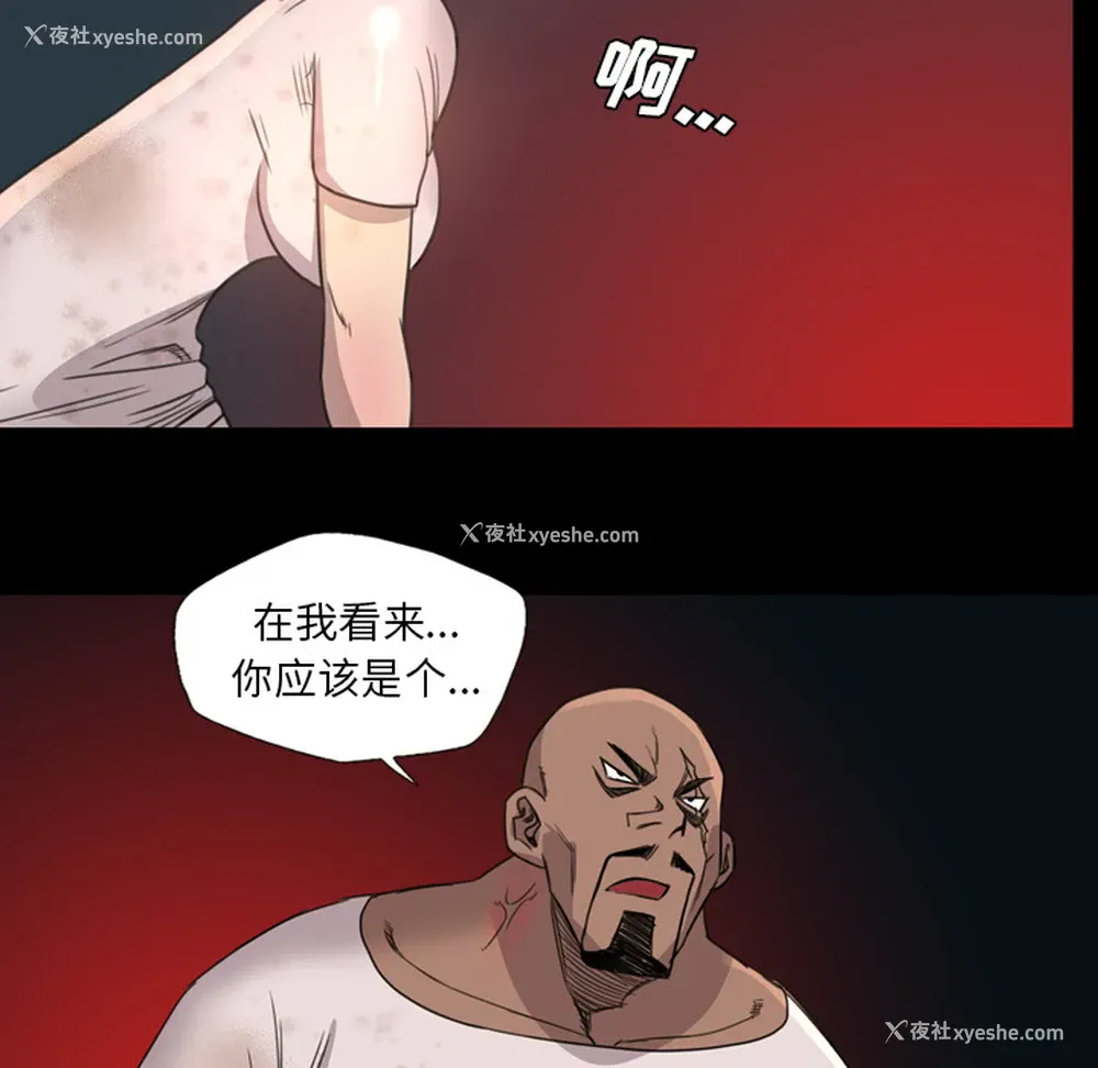 58P - 重罪之岛
