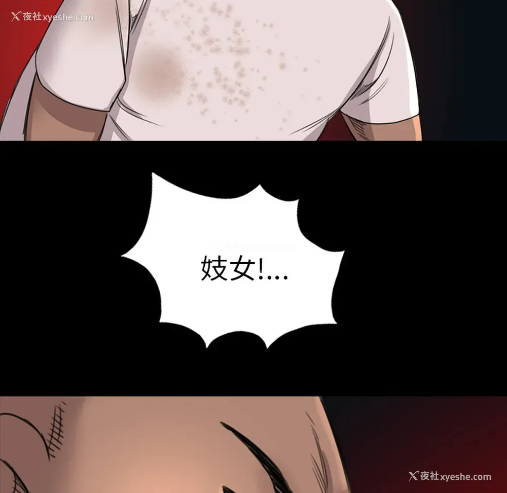 59P - 重罪之岛