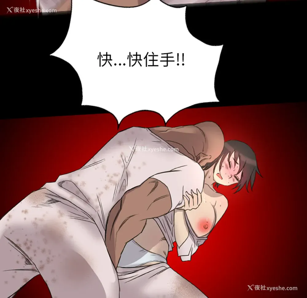 64P - 重罪之岛
