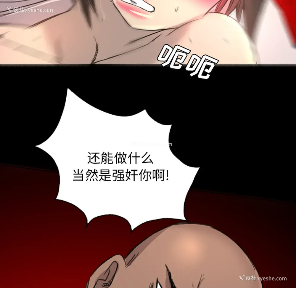 66P - 重罪之岛