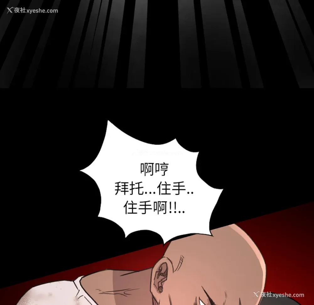 71P - 重罪之岛