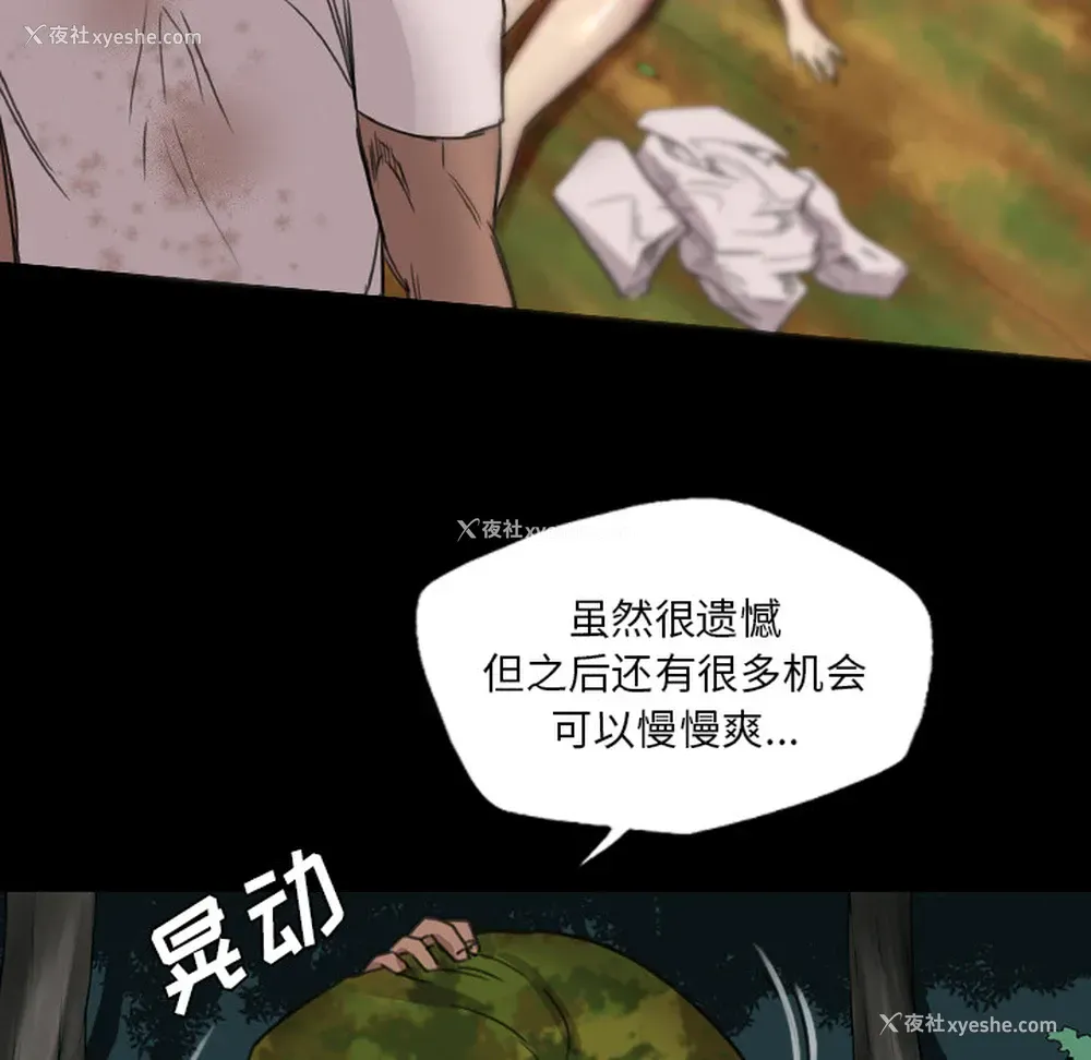83P - 重罪之岛
