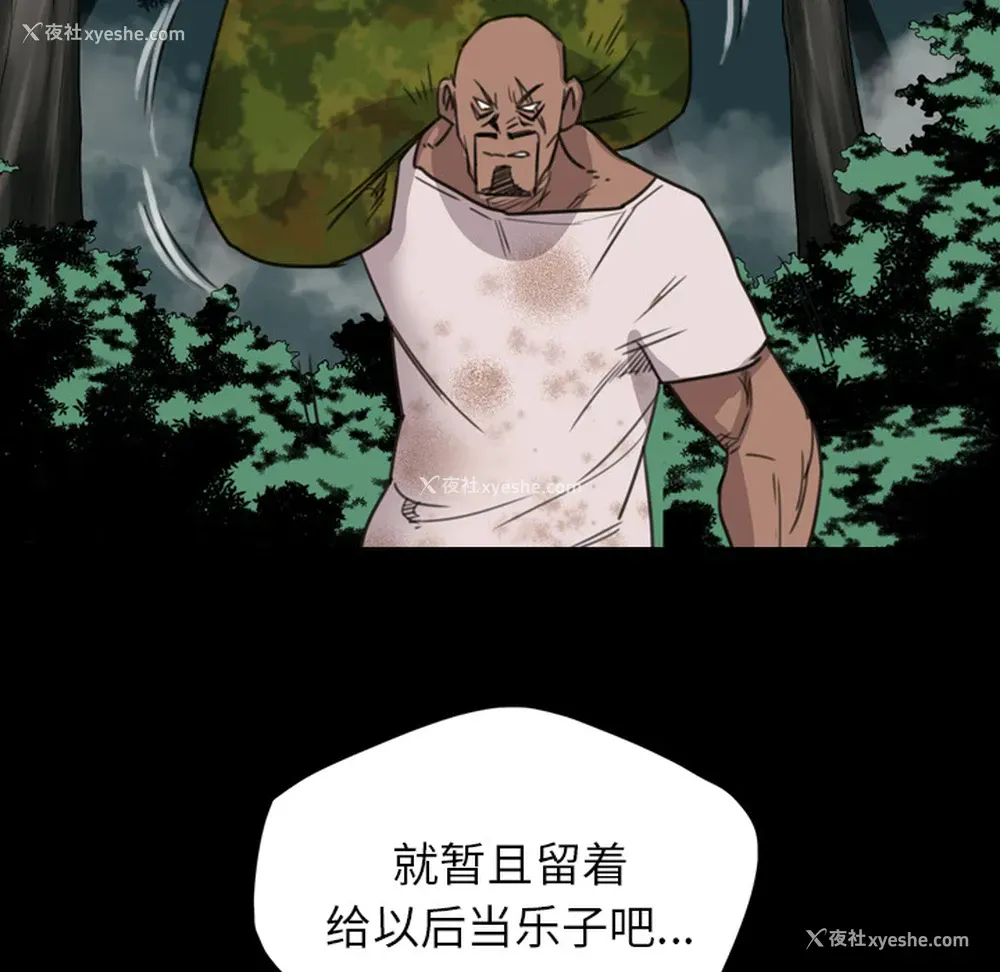84P - 重罪之岛