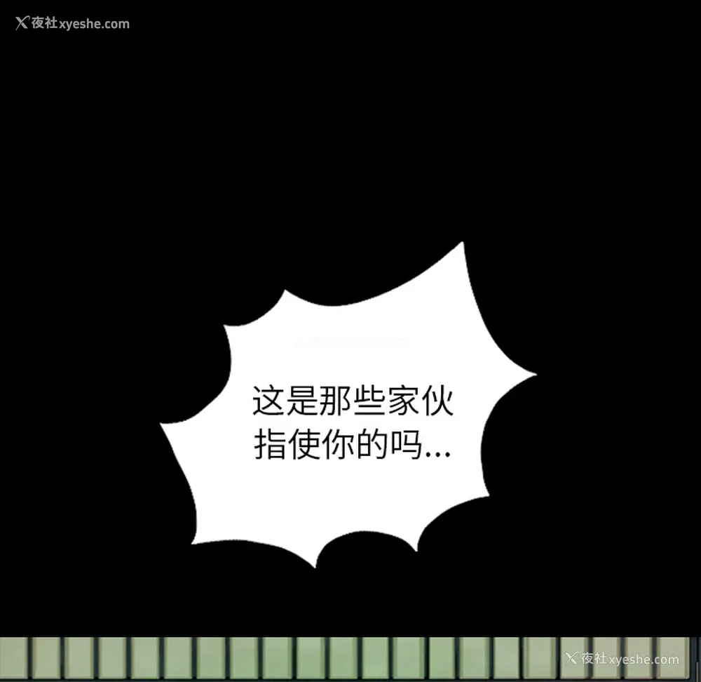 89P - 重罪之岛