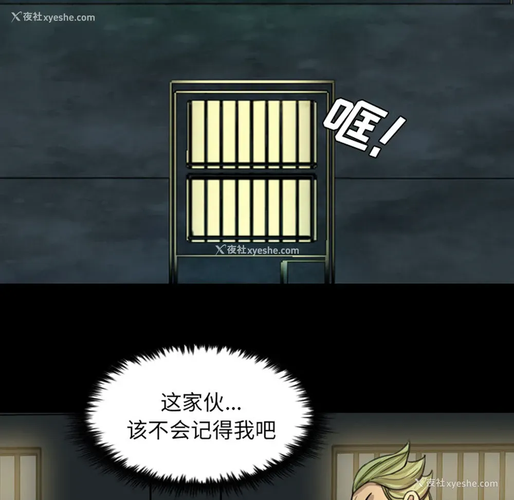 90P - 重罪之岛
