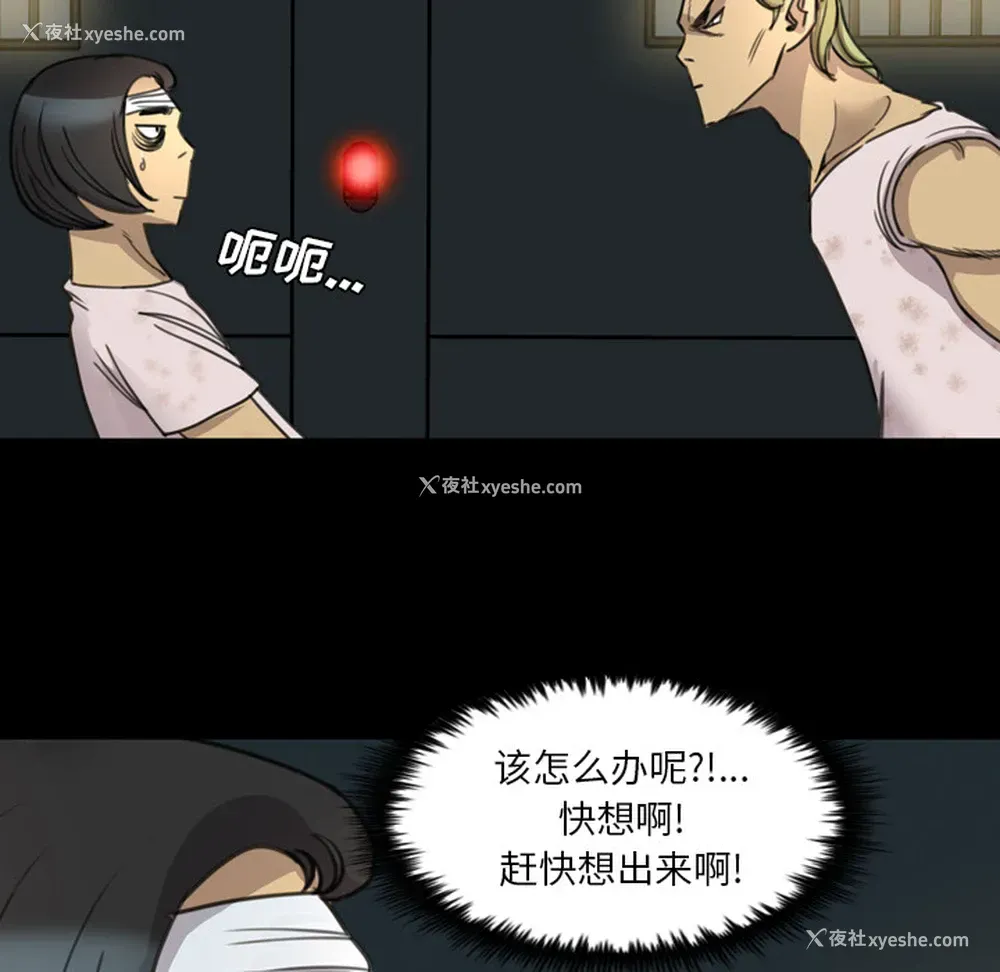 91P - 重罪之岛