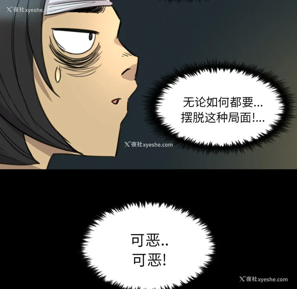 92P - 重罪之岛