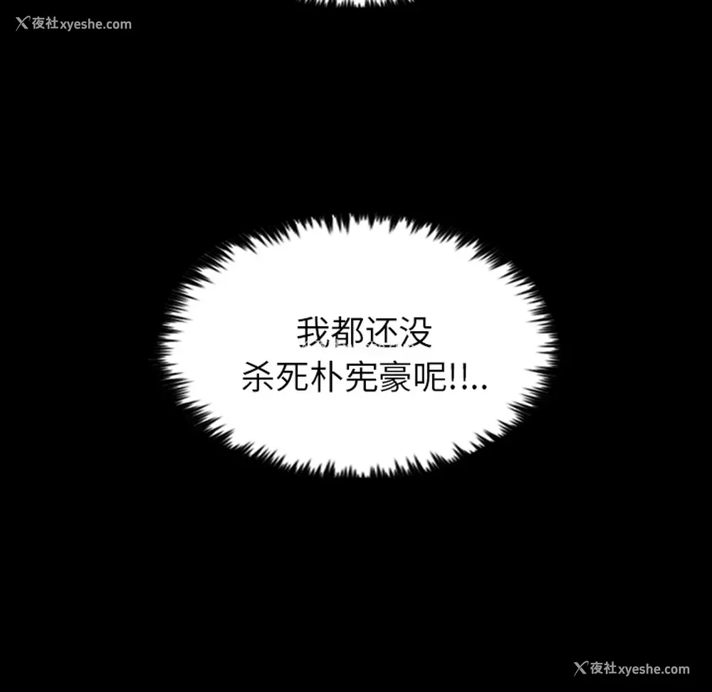 93P - 重罪之岛