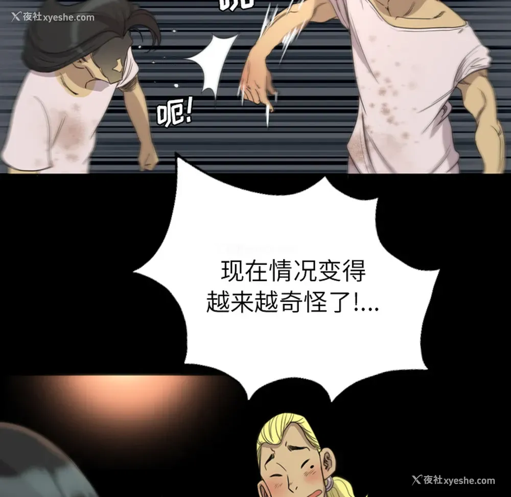 12P - 重罪之岛