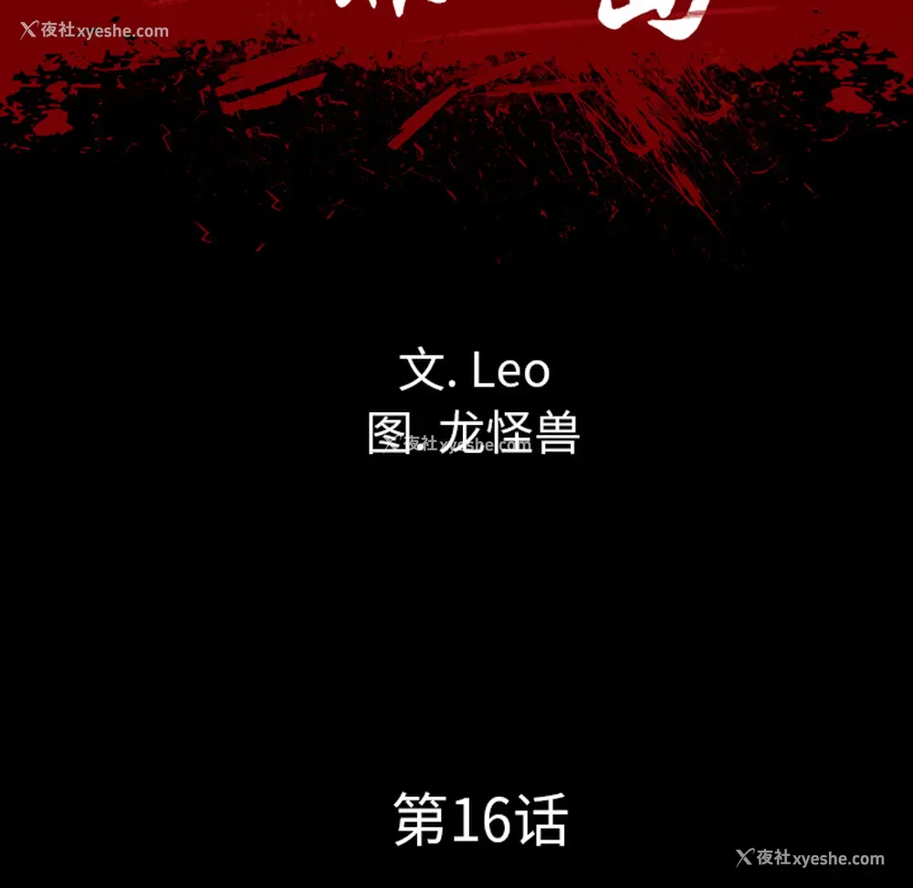 15P - 重罪之岛