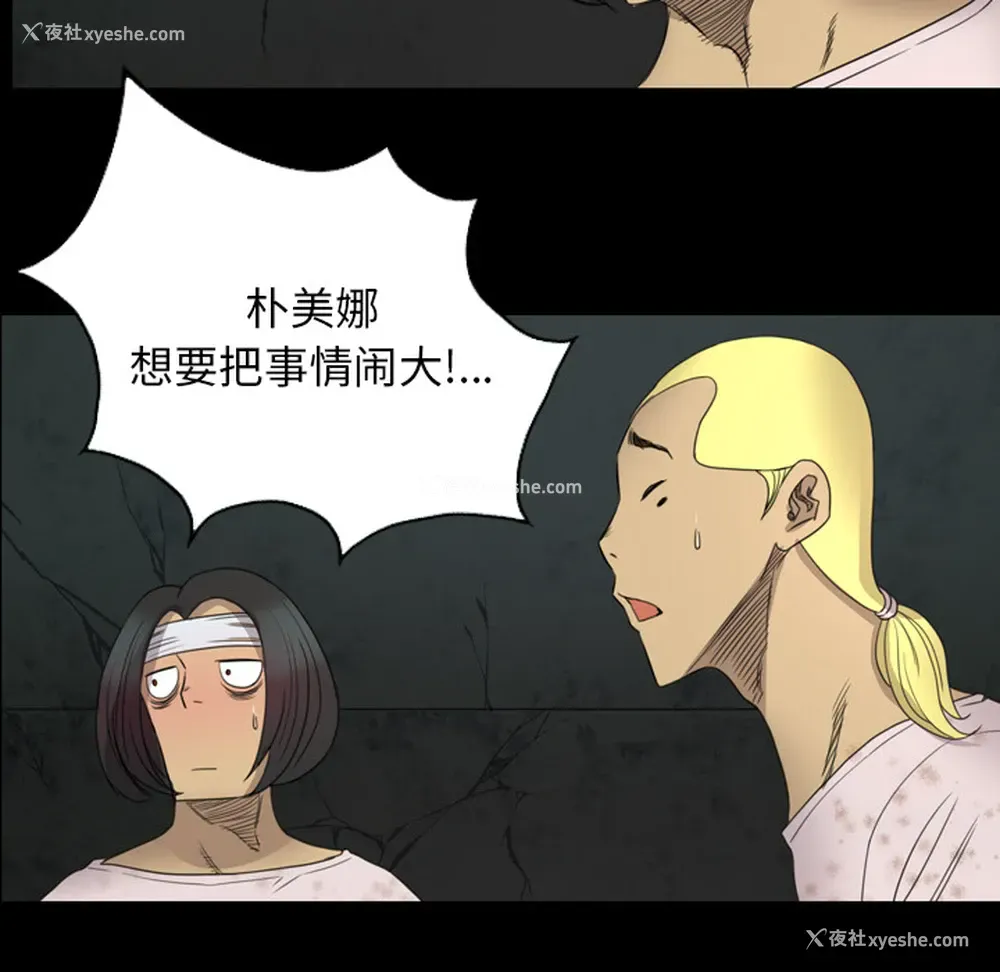 18P - 重罪之岛