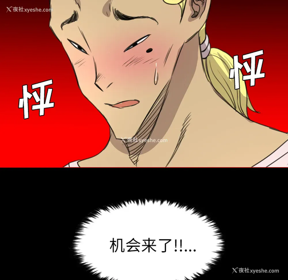 23P - 重罪之岛