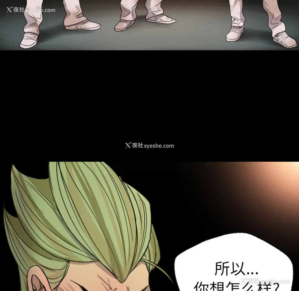 26P - 重罪之岛