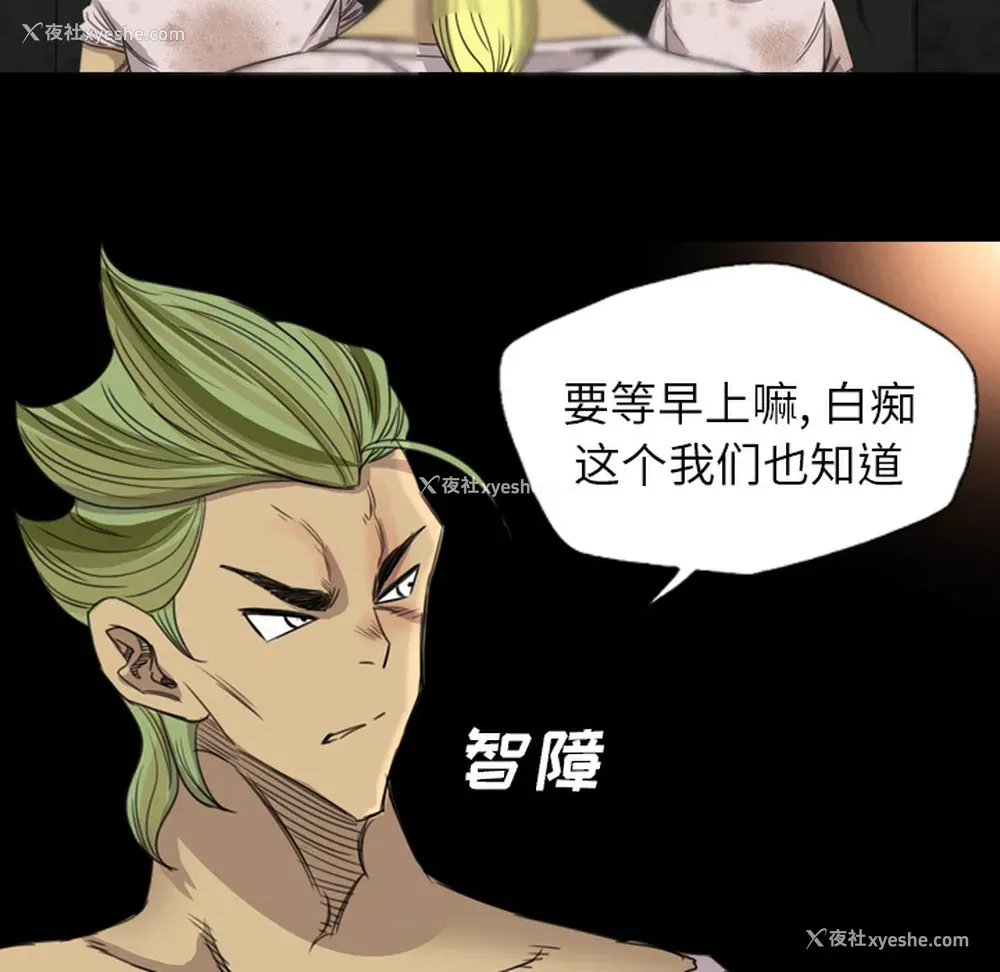 29P - 重罪之岛