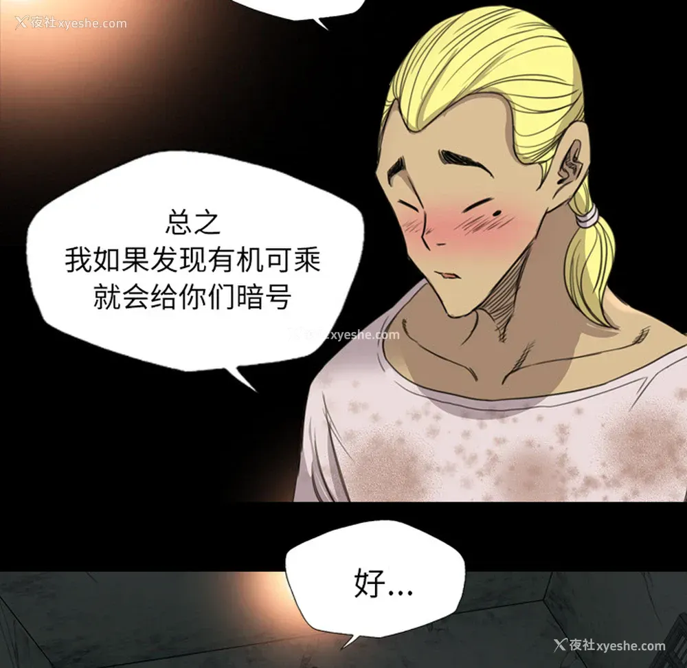 31P - 重罪之岛