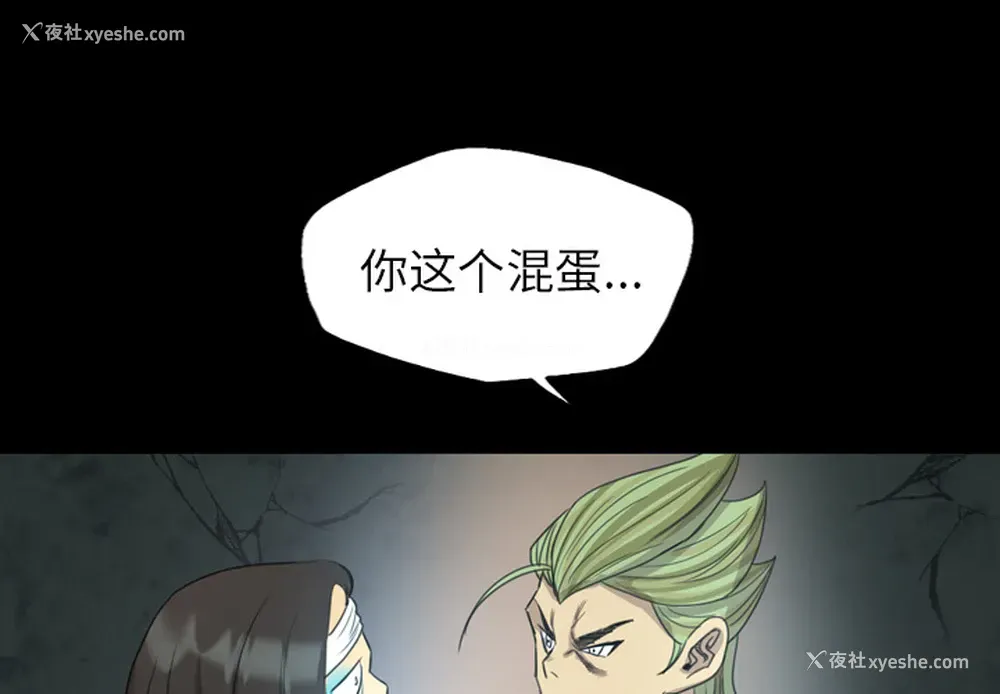 3P - 重罪之岛