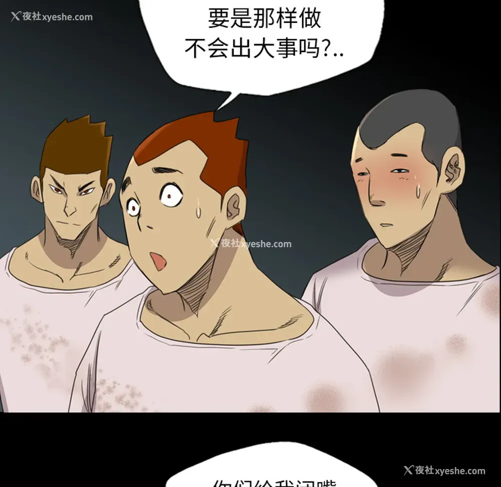 43P - 重罪之岛