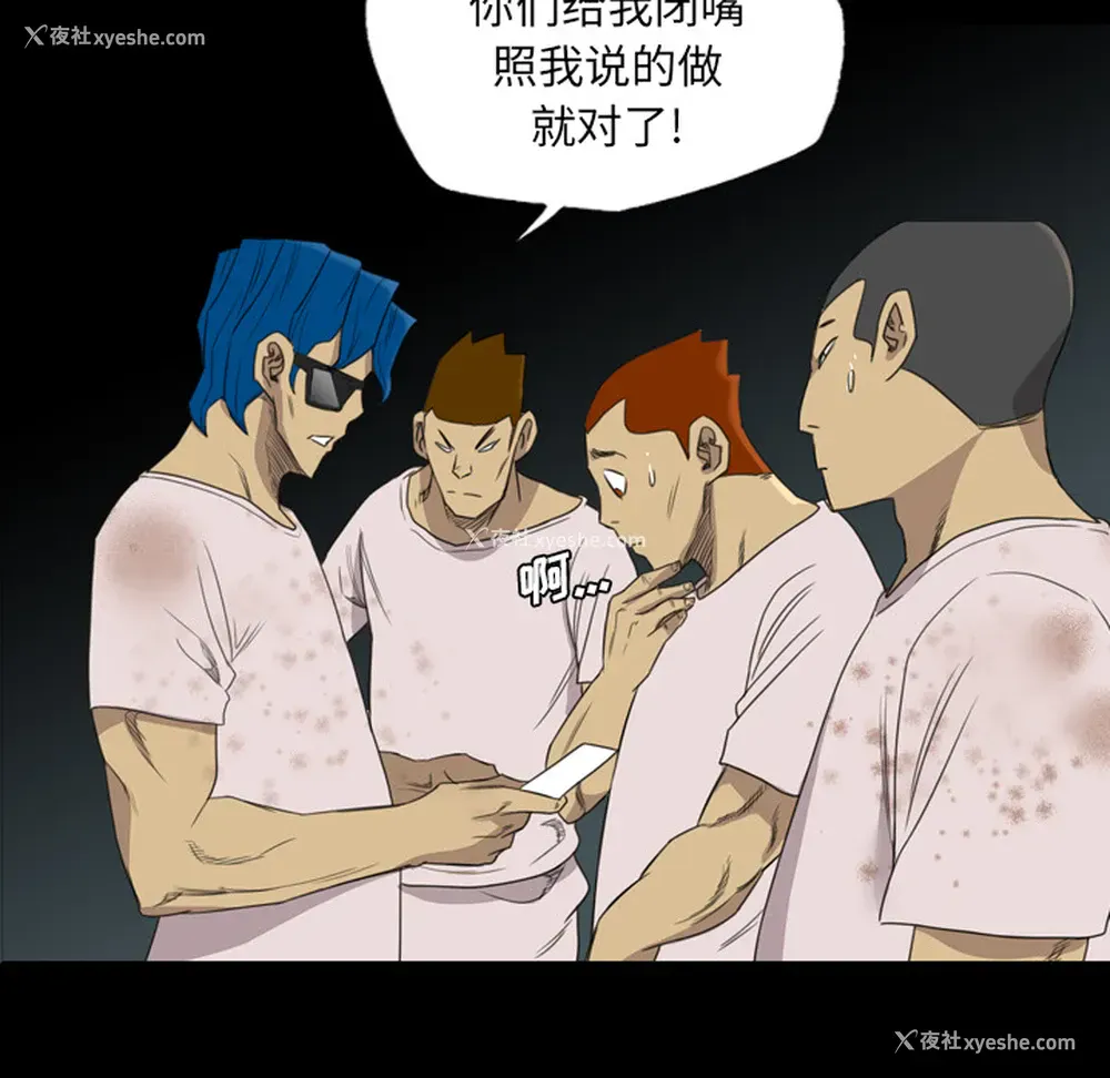 44P - 重罪之岛