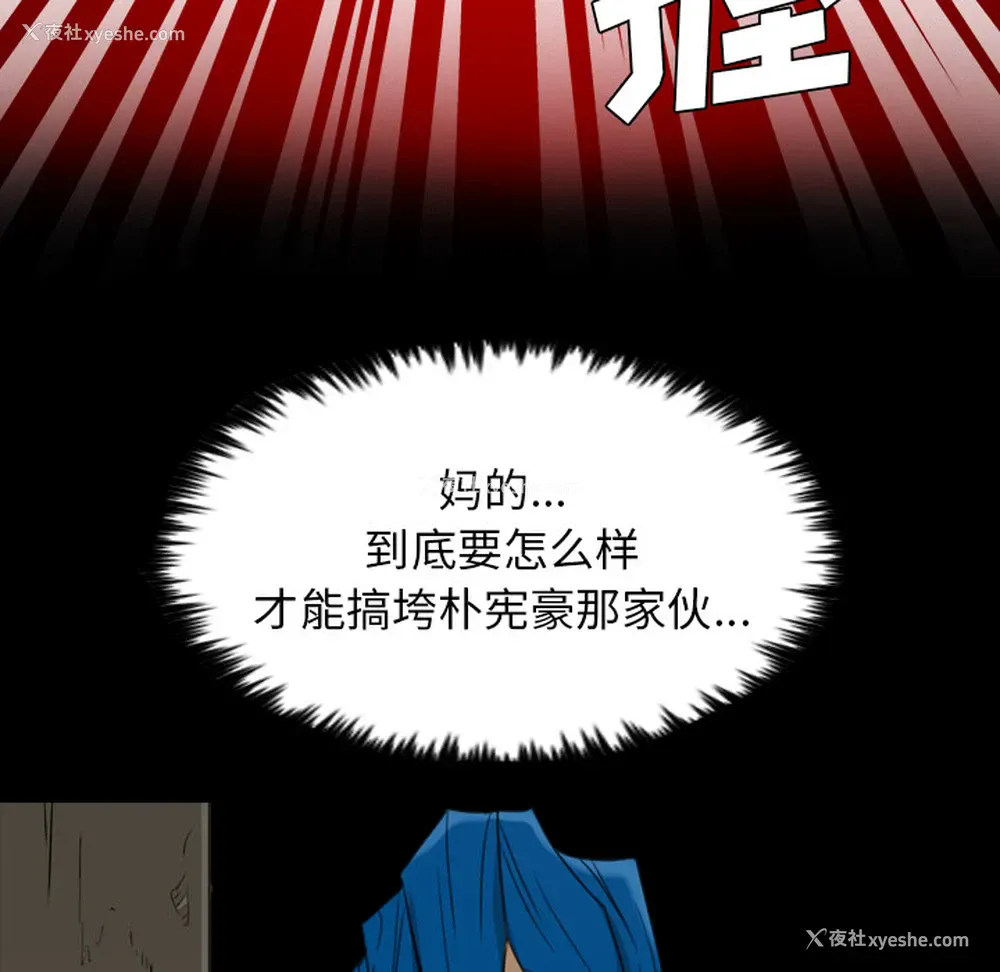 59P - 重罪之岛