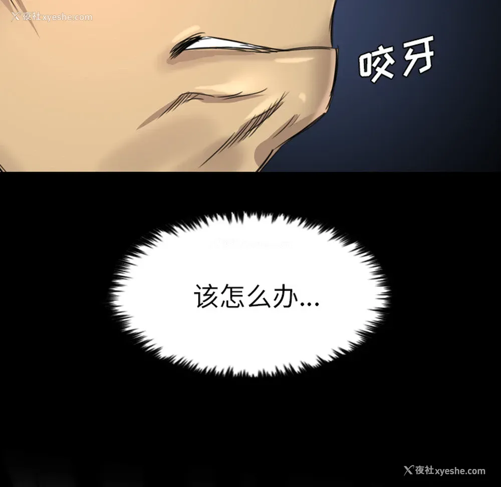 62P - 重罪之岛
