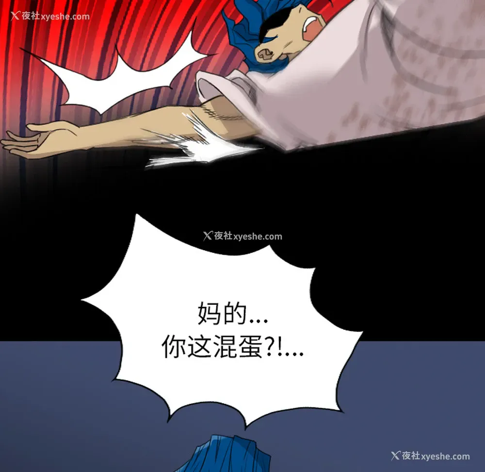 69P - 重罪之岛