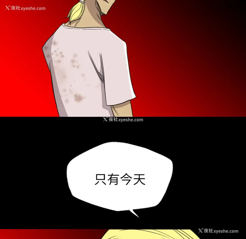 71P - 重罪之岛