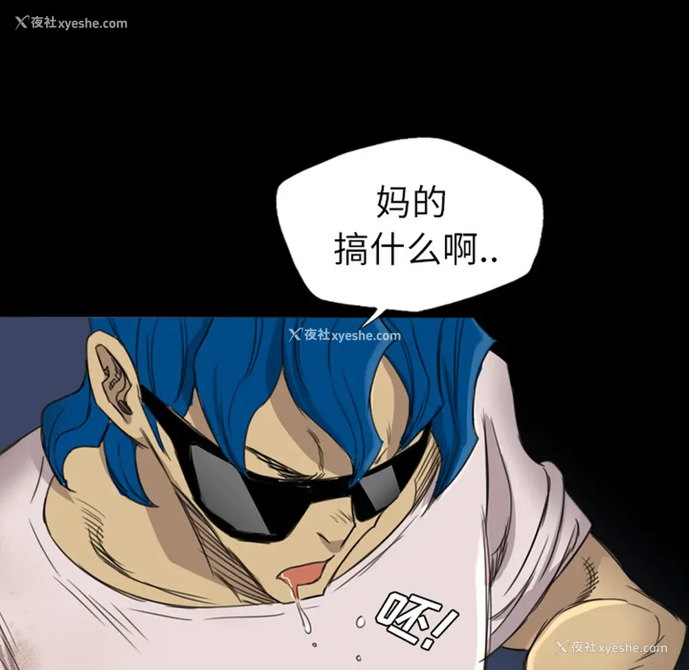 73P - 重罪之岛