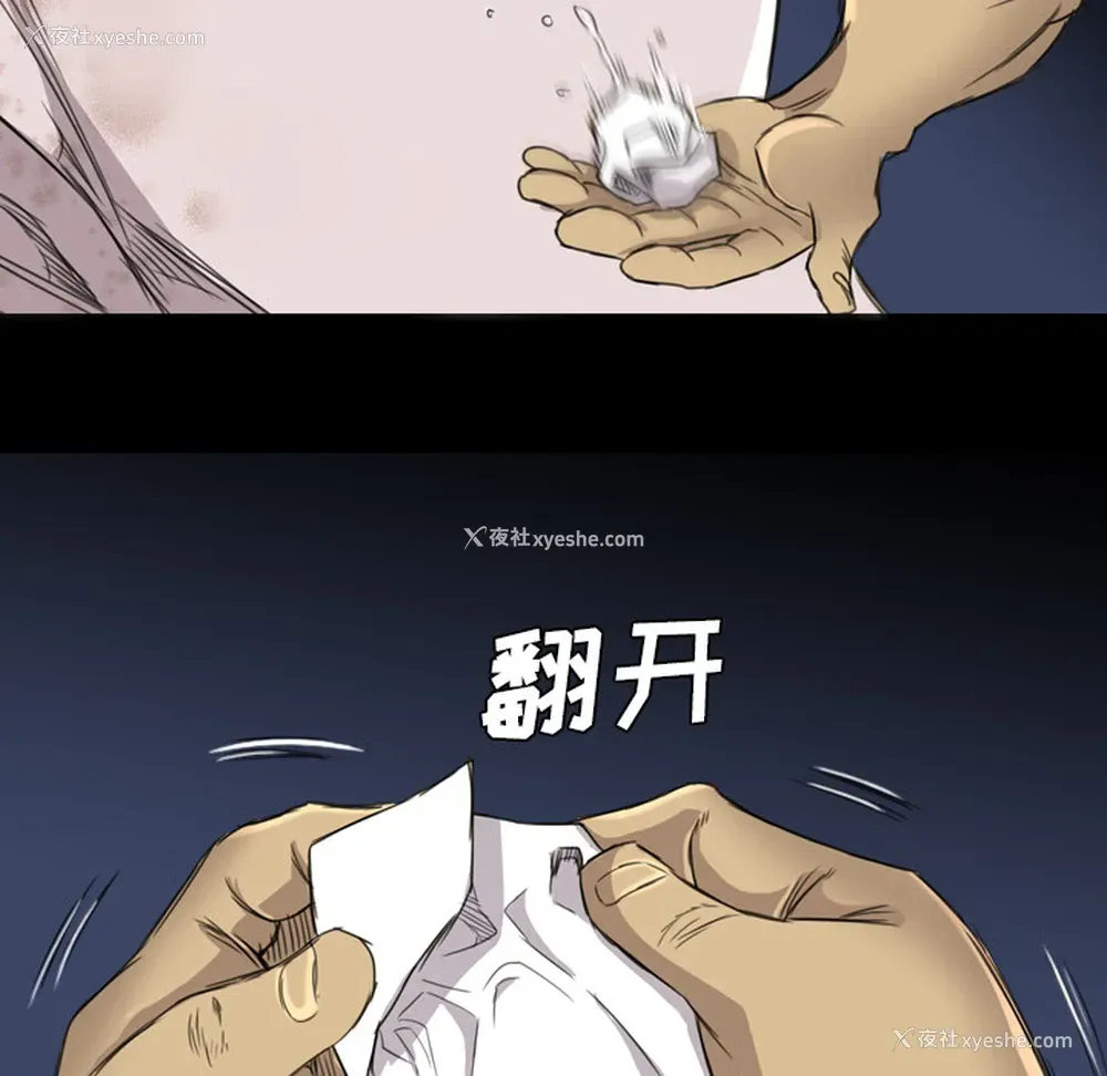 74P - 重罪之岛