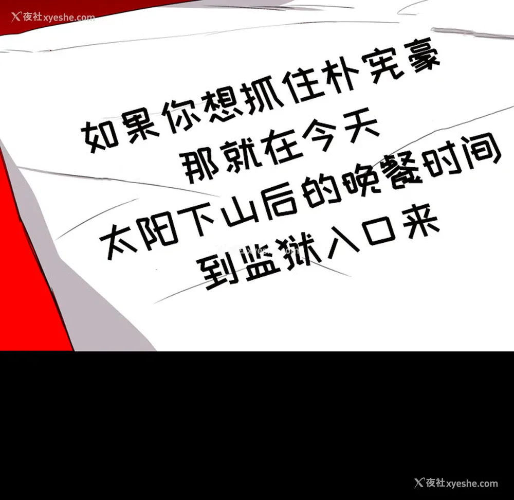 76P - 重罪之岛