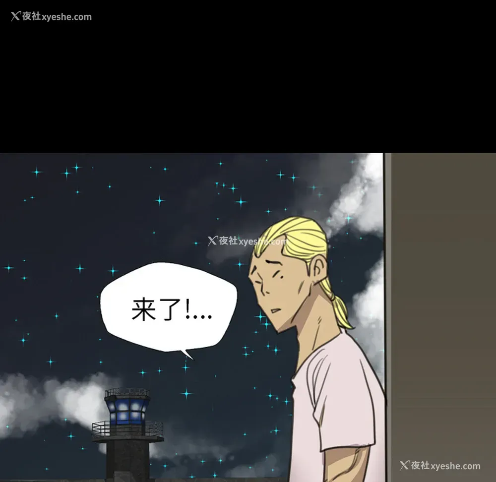 93P - 重罪之岛