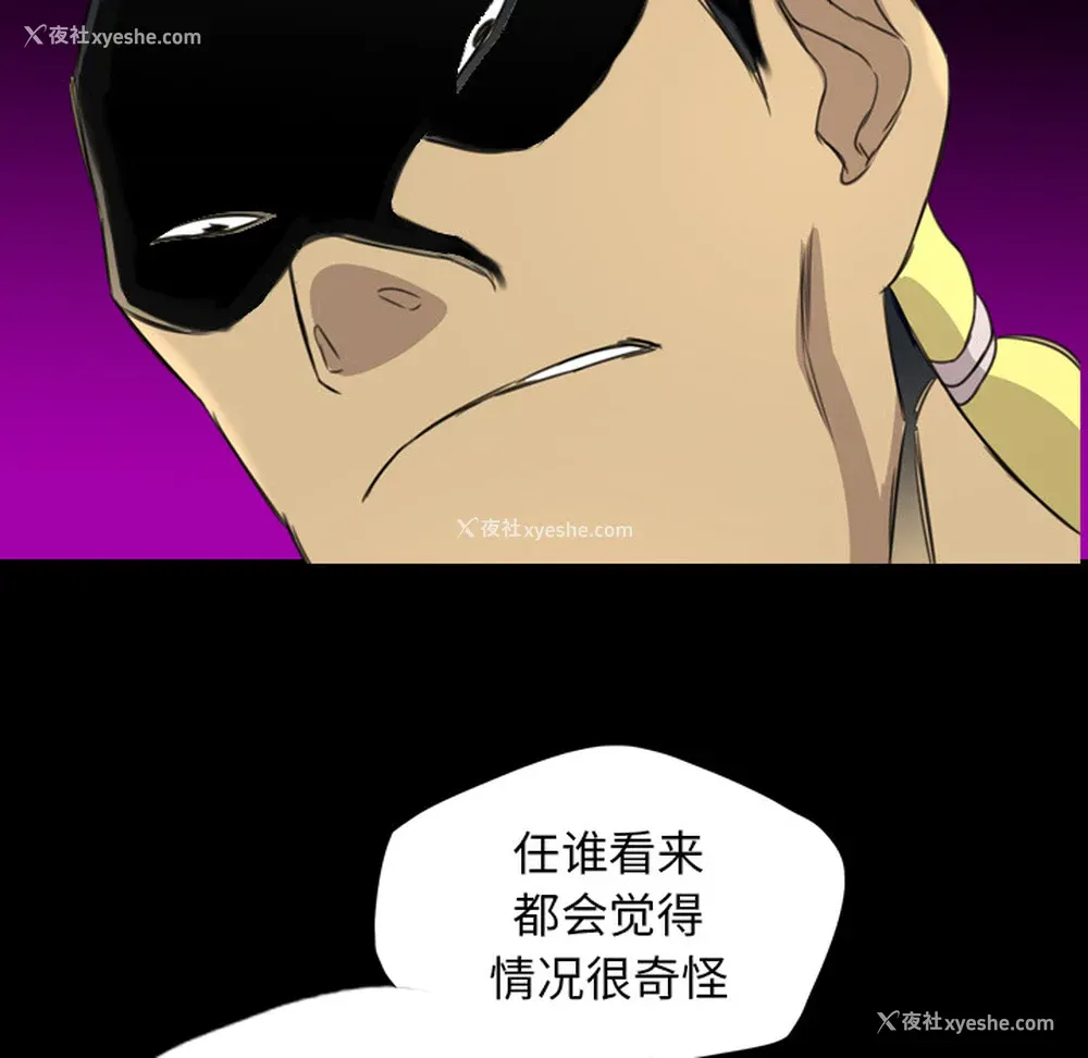 10P - 重罪之岛