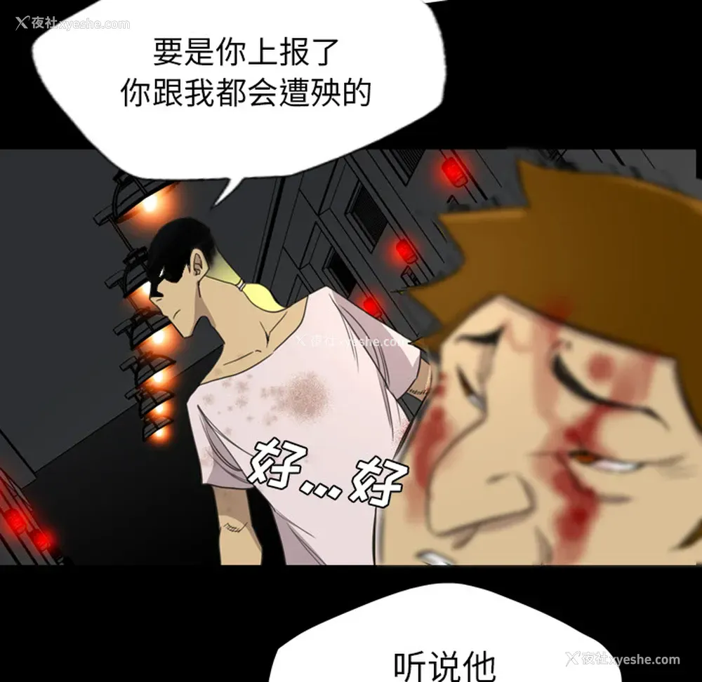 11P - 重罪之岛