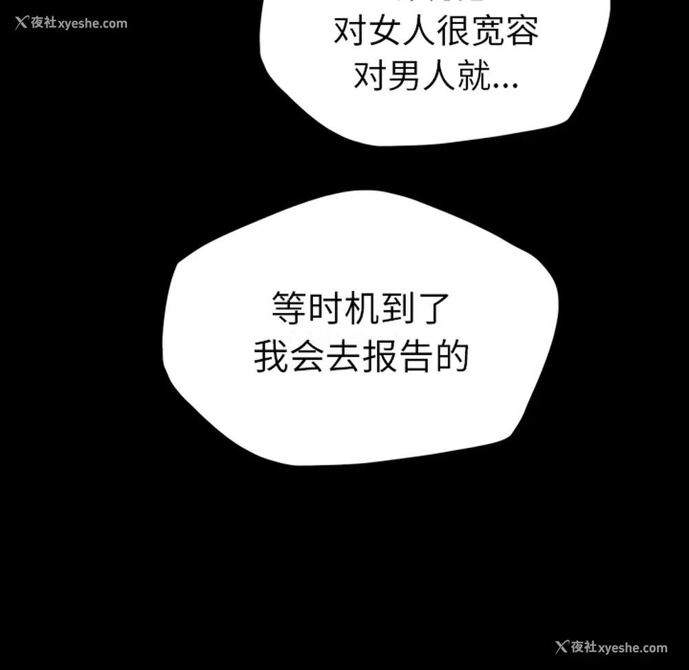 12P - 重罪之岛
