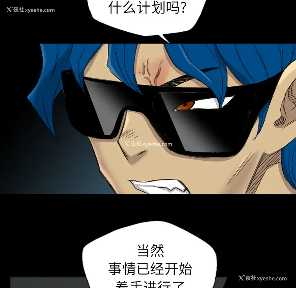 27P - 重罪之岛