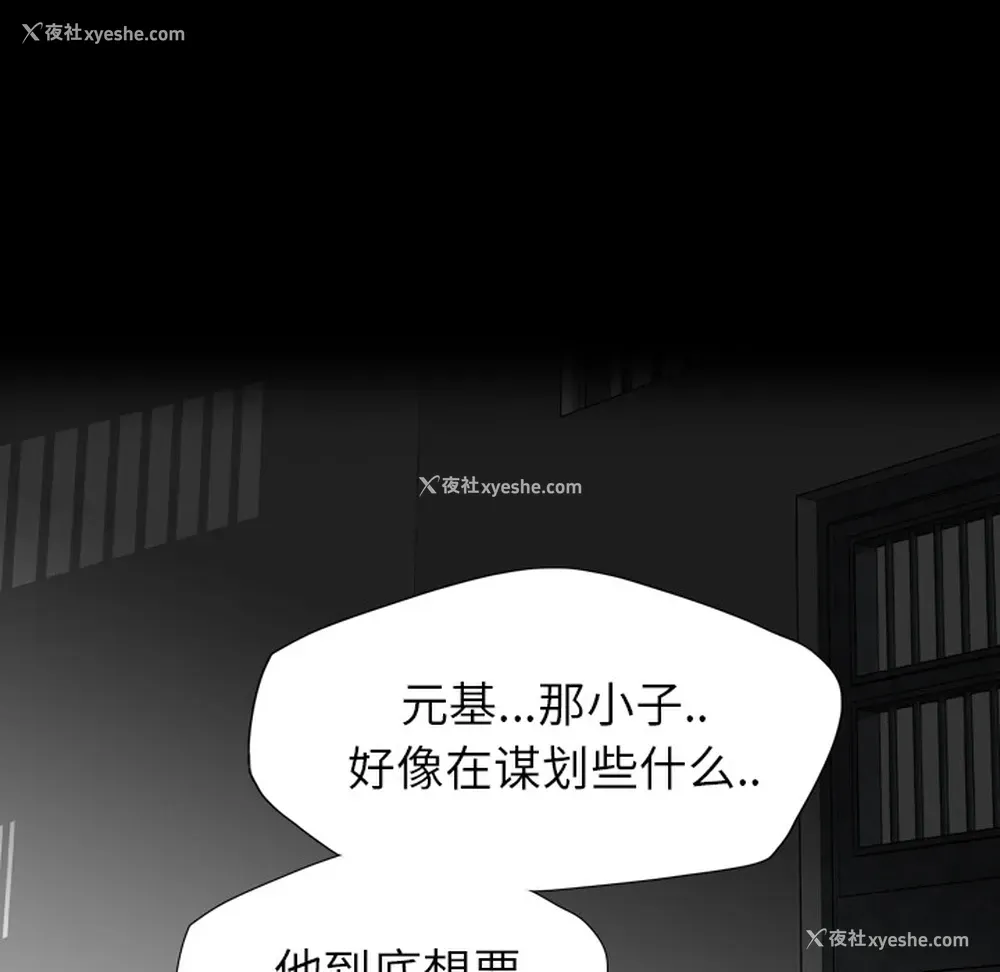 35P - 重罪之岛