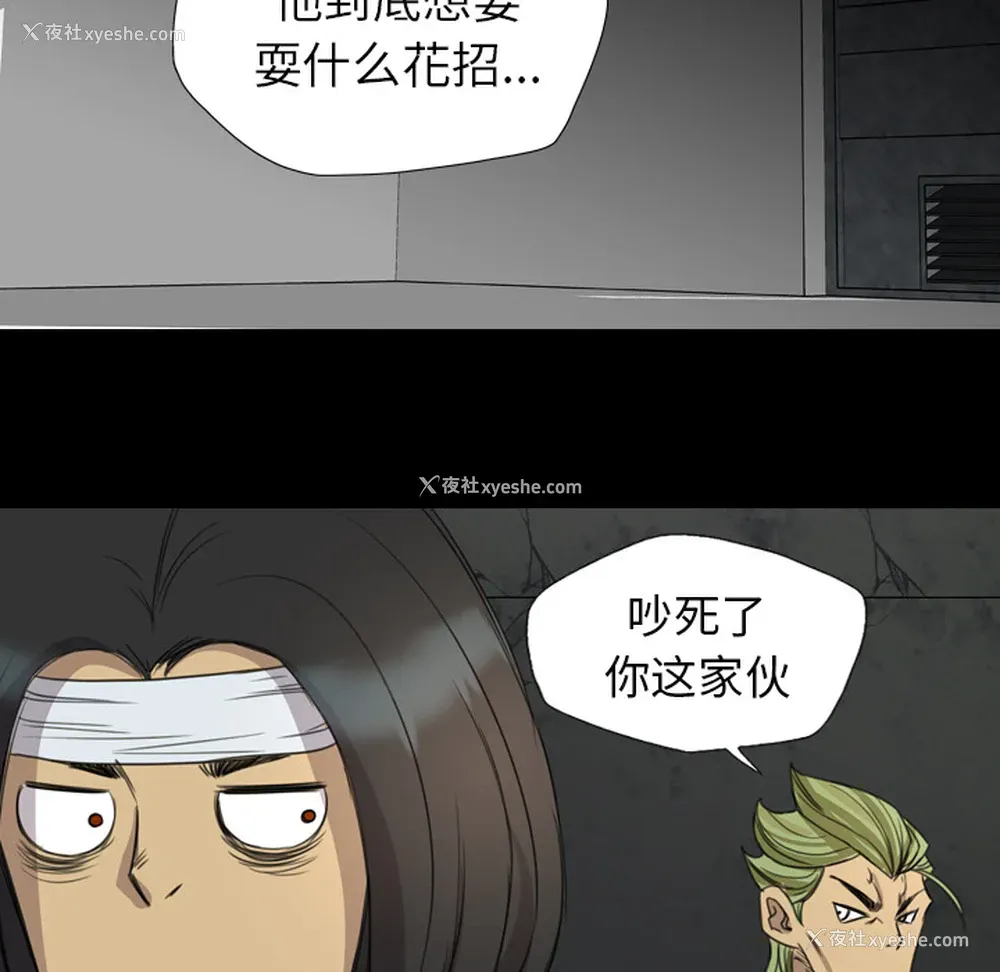 36P - 重罪之岛