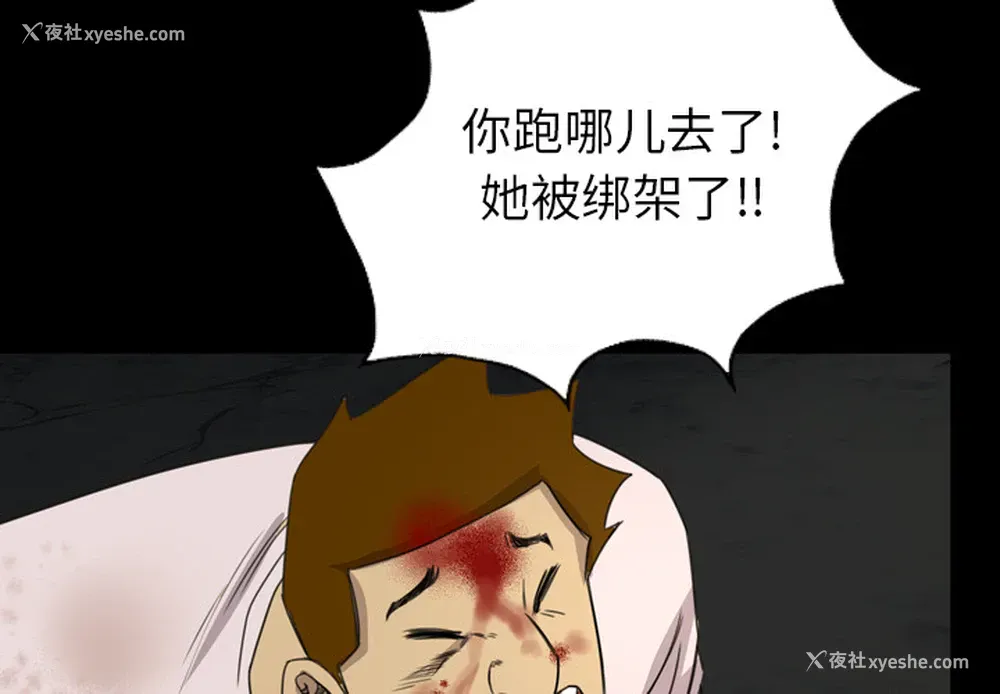 3P - 重罪之岛