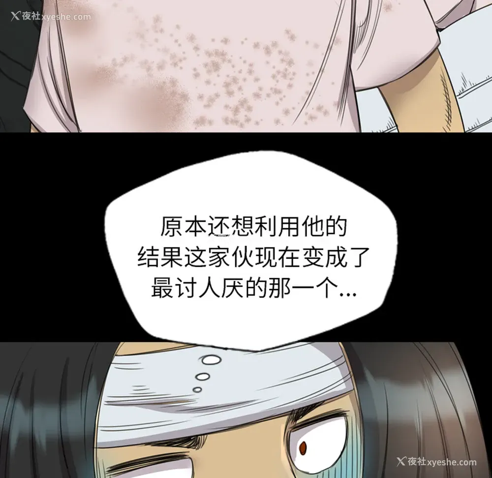 45P - 重罪之岛